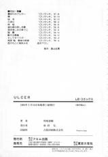 [Tokisaka Mugi] ULCER-[時坂夢戯] ULCER