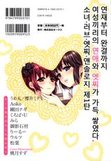 [Anthology] Aya Yuri Vol. 1 Ch. 1-3 [Korean] [Fenrir]-[アンソロジー] 彩百合 Vol.1 第1-3話 [韓国翻訳]