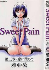 [Maakou] Sweet Pain Vol.3-[雅亜公] Sweet Pain 第三章
