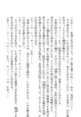 [Fuse Haruka, Shironeko Sanbou] Tsuyokiss Vol. 3 - Kiriya Erika Hen-[布施はるか, 白猫参謀] つよきす 霧夜エリカ編