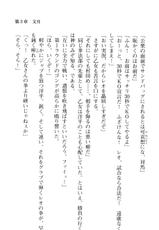 [Fuse Haruka, Shironeko Sanbou] Tsuyokiss Vol. 1 - Kurogane Otome Hen-[布施はるか, 白猫参謀] つよきす 鉄乙女編
