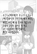 [Shikishiro Konomi] Netoraserare Ch. 4 (Namaiki! 2014-02) [Korean]-[色白好] ネトラセラレ 第4話 (ナマイキッ！ 2014年2月号) [韓国翻訳]