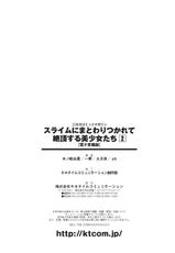 [anthology] Slime ni Matowari Tsukarete Zecchou Suru Bishoujo-tachi Vol.2-[アンソロジー] スライムにまとわりつかれて絶頂する美少女たちVol.2