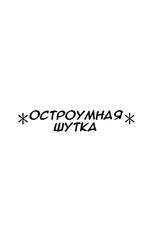 [Kishibe] Sphinx-chan no Ultra Quiz | Ультра-испытание сфинкс-чан! (COMIC Anthology QooPA Vol. 02) [Russian] [﻿Илион] [Digital]-[岸辺] スフィンクスちゃんのうるとらクイズ (コミックアンソロジーQooPA Vol.02) [ロシア翻訳] [DL版]