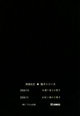 [Tsuka Motomasa] Kannou ni Oboreru Youko-[津過元正] 官能に溺れる陽子