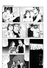 [Takashi Ishii] Tenshi no Harawata Vol. 01-[石井隆] 天使のはらわた 第1部
