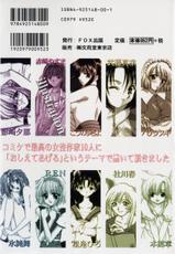 [Anthology] RAN-MAN Vol. 1 Josei Sakka Anthology-[アンソロジー] 乱漫 vol.1 女性作家アンソロジー