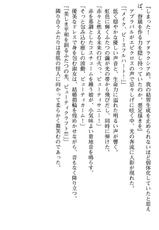 [Kimoriyama Suidou × Oobayashi Mori] Henshin Oyako Beauty Craft Otoshiau Oyako wa Aku ni Somaru-[木森山水道×大林森] 変身母娘ビューティクラフト 堕としあう母娘は悪に染まる