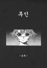 [Hidiri Rei] Abunai Etsuko Sensei [Korean]-[ひぢりれい] アブナイ悦子先生 [韓国翻訳]