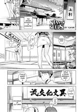 [Yukimi] Stay Seeds Ch. 1-2 [English] [Anonymous, TV+MumeiTL]-[ゆきみ] STAY SEEDS 第1-2話 [英訳]