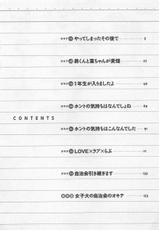 [Hotta Kei] Jyoshidai no Okite (The Rules of Women's College) vol.3-[法田恵] 女子大のオキテ vol.3