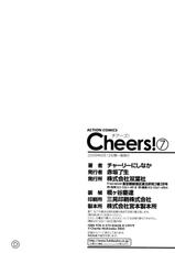 [Charlie Nishinaka] Cheers! 7 [Portuguese-BR] [Hentai Heart]-[チャーリーにしなか] Cheers! 7 [ポルトガル翻訳]