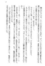 [Wakatsuki Hikaru, Tony Taka] Eien no Kimi e ～Tonari no Imouto～-[わかつきひかる, Tony Taka] 永遠の君へ ～隣りの妹～