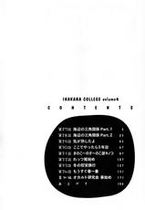 [Hotta Kei] Inakana College 4-[法田恵] イナカナかれっじ 4