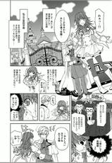 [USA Gintarou] Zetsuai Koutei - Dorei Hime ni Akuma no Kiss vol 1 (Kindle)-[うさ銀太郎] 絶愛†皇帝～ドレイ姫に悪魔のキス～1