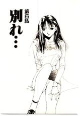 [Himuro Serika] Mizu no Yuuwaku 1-[氷室芹夏] 水の誘惑 1