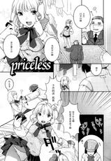 [Nekomata Naomi] priceless (Futanari Relations) [Chinese] [黑条汉化]-[ねこまたなおみ] priceless (ふたなりリレーションズ) [中国翻訳]