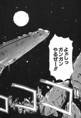[Kenzaki Mikuri] Planet Explorer-[犬崎みくり] PLANET EXPLORER