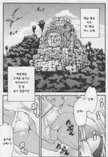 [Tuna Empire] Osanpo (Strolling)(korean)-[まぐろ帝國] OSANPO オサンポ [韓国翻訳]