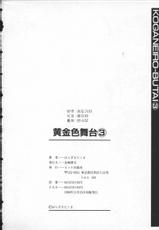 [Harazaki Takuma] Koganeiro Butai 3 [Korean]-[はらざきたくま] 黄金色舞台 3 [韓国翻訳]