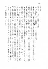 [Hoshino Pierce, Tennouji Kitsune] Ma no Hiryuu Gundan - Princess Road-[星野ぴあす, 天王寺きつね] 魔の飛竜軍団 プリンセス・ロ－ド