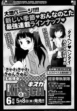 Monthly Vitaman 2014-06-月刊 ビタマン 2014年6月号