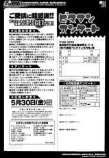 Monthly Vitaman 2014-06-月刊 ビタマン 2014年6月号