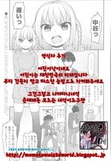 [Hone] Surechigai (COMIC LO 2014-06 Vol.123) [KOREAN]-[ホネ] すれ違い (コミックエルオー 2014-06 Vol.123) [KOREAN]