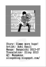 [Aoki Kanji] Dakishime Nasai! | Gimme A Hug! Ch.1-3 [English] [Sling]-[青木幹治] 抱きしめなさいっ! 第1-3話 [英訳]