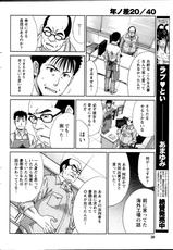 [Itaba Hiroshi] 20/40 Toshi no Sa   Ch.1-9-[板場広志] 年ノ差20／40 第1-9章