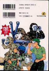 [Nishikawa Rosuke] Shouten Commando-[西川魯介] 昇天コマンド