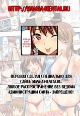 [TakayaKi] Musunde ♡ Hiraite - Another Story (COMIC Megastore 2011-11) [Russian] [Sardelka & MangaOPexa]-[たかやKi] むすんで♡ ひらいて-Another Story (コミックメガストア 2011年11月号) [ロシア翻訳]