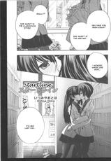 [Izumiya Otoha] Startline (Ki Yuri -Falling in Love with a Classmate) [English]-[いづみやおとは] スタートライン (黄百合 Falling In Love With A Classmate) [英訳]