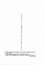 [Nico Pun Nise] Full Course  [Korean]-[笑花偽] フルコース [韓国翻訳]