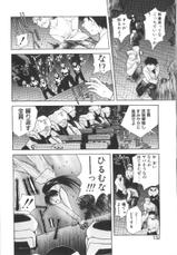 [Nagase Rurio] SLAVE NIGHT [Danzai Side]-[永瀬るりを] SLAVE NIGHT [断罪SIDE]