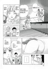 [Fujisaka Kuuki] Nurse o Kanojo ni Suru Houhou - How To Go Steady With A Nurse 1 [Korean]-[藤坂空樹] ナースを彼女にする方法 1 [韓国翻訳]