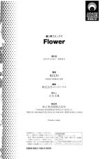 [Shimao Kazu] Flower-[嶋尾和] Flower