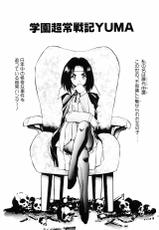 [Konya Takashi] Seimiko-tachi no Seisan-[紺屋たかし] 聖巫女たちの性餐 -デアボポリストカ-