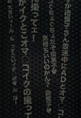 [Ozaki Akira] Hitozuma Announcer Nama-Honban [English] {Tadanohito}-[尾崎晶] 人妻アナウンサー ナマ本番 [英訳]