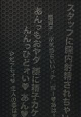 [Ozaki Akira] Hitozuma Announcer Nama-Honban [English] {Tadanohito}-[尾崎晶] 人妻アナウンサー ナマ本番 [英訳]