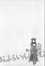 [Emua] Offline Game Vol.8-[えむあ] おふらいんげーむ 8 + イラストカード