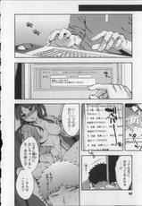 [Emua] Offline Game Vol.8-[えむあ] おふらいんげーむ 8 + イラストカード