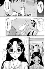 [Takeshita Kenjirou] Marmo Ch.1-9 (Complete)-[竹下けんじろう] Marmo 全9話