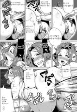 [Yokkora] Sex mo Haha no Tsutome desu! (ANGEL Club 2013-01) [Korean] [Digital]-[ヨッコラ] セックスも母の務めです！ (ANGEL 倶楽部 2013年1月号) [韓国翻訳] [DL版]