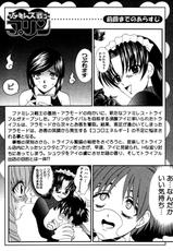 [Kazushi Hinoki] Famiresu Senshi Purin Vol.3 [Digital]-[ひのき一志] ファミレス戦士プリン Vol.3 [DL版]