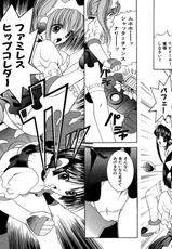 [Kazushi Hinoki] Famiresu Senshi Purin Vol.2 [Digital]-[ひのき一志] ファミレス戦士プリン Vol.2 [DL版]