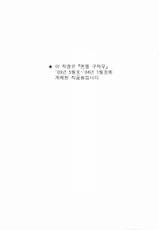 [Hyji] Katekyoto - With a Private Teacher Story | 가정 교사랑 [Korean] [Project H]-[灰司] カテキョト [韓国翻訳]