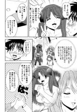 [Kazushi Hinoki] Famiresu Senshi Purin Vol.6 [Digital]-[ひのき一志] ファミレス戦士プリン Vol.6 [DL版]