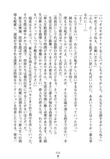 [Obakyu-Taro, SAIPACo.] Ijimekko Seitokaichou ni Ecchi na Okaeshi wo Shimasenka?-[089タロー, SAIPACo.] いじめっこ生徒会長にエッチなお返しをしませんか？