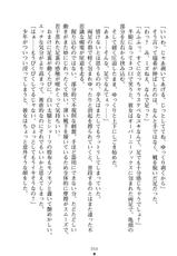 [Obakyu-Taro, SAIPACo.] Ijimekko Seitokaichou ni Ecchi na Okaeshi wo Shimasenka?-[089タロー, SAIPACo.] いじめっこ生徒会長にエッチなお返しをしませんか？
